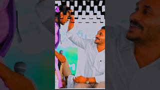 ysjagan song  election song🎷 ysjagan ysrcp cmjagan ytshorts love trending shorts viral ycp [upl. by Sadiras]