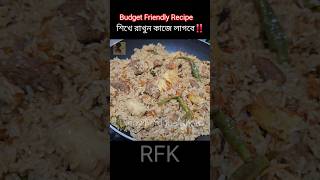 budget friendly beef tehari recipe‼️শিখে রাখুন কাজে লাগবে‼️shwapno teharirecipe shorts briyani [upl. by Ross]