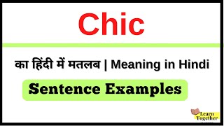 Chic का मतलब  Chic ka Meaning in Hindi kya hota hai with sentence examples wordoftheday [upl. by Weywadt]