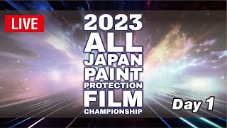 全国日本ペイントプロテクションフィルム選手権2023 DAY1 [upl. by Nednal259]