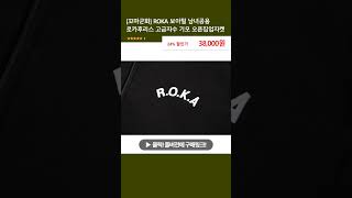 꼬마군화 ROKA 보아털 남녀공용 로카후리스 고급자수 기모 오픈집업자켓 [upl. by Magdalene752]