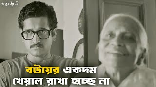 এটা কি কোনও সুখবর  Apur Panchali  Parambrata  Ardhendu  Parno  Movie Scene  SVF Classics [upl. by Cathrine]