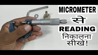 How to read Micrometer in Hindi  माइक्रोमीटर चलाना सीखे [upl. by Jarvis]