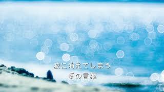 【Masafumi Suga】夏のシルエット [upl. by Aneba]