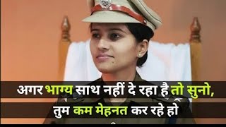 UPSC PCS motivational video song 🎯💯 IAS IPS motivational song❣️💪 Agar koi karskta hai to mai kyo nh [upl. by Eugenius]