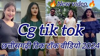 New Chhattisgarhi Tik Tok Video 2024  Instagram new cg reels video 2024 [upl. by Yralih]