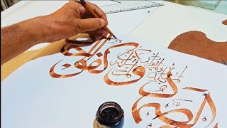 Write Arabic Calligraphy  Tutorial  For beginners  imranartstudio [upl. by Ioyal165]