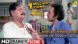 Bari Ese Shasiye Jaoya  Dramatic Scene  Victor Banerjee  Utpal Dutt [upl. by Eceinert13]