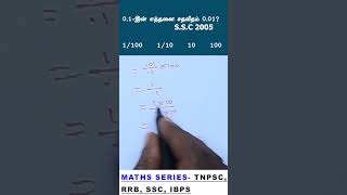 TNPSC GROUP4 amp VAO EXAM maths question series 163 arivuacademy ssc rrb ibps tnpsc vao [upl. by Goodkin]