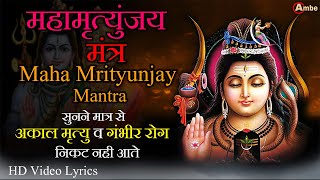 Mahamrityunjay Mantra 108 times By Suresh Wadkar Full Audio Songs [upl. by Ntsyrk]