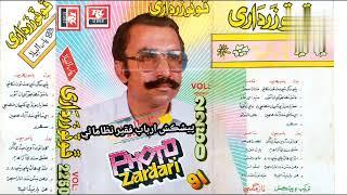 Ishq Sande Arrah Me Ishaq Jere Foto Khan Zardari Vol 2250 [upl. by Araas]