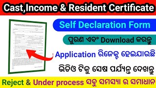 How to fill self declaration in application form  CastResident Income certificate self declaration [upl. by Tanberg]