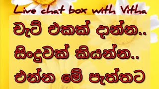 Live chat box  චැටක් දාමු යාලු [upl. by Bouchard]