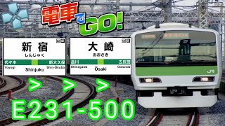 Densha de Go Pocket Densha de Go Final  Shinjuku X Ōsaki  E231500  Yamanote Line PPSSPP [upl. by Yartnod]