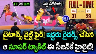 Telugu Titans Won By 2 Points Against U Mumba  Pro Kabaddi Highlights Season 11  GBB Sports [upl. by Stricklan570]