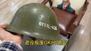 【Helmet shooting test】PLA Metal helmet used in 1980‘s——GK80 VS 9mm Para [upl. by Llerrah679]