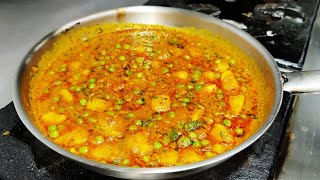 Instant Aloo Matar ki Sabji  आलू मटर  How to make Aloo Matar  Chef Ashok [upl. by Chamkis]