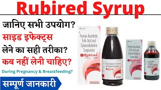 Rubired Syrup Uses Side Effects in Hindi  Rubired Syrup Ke Fayde Aur Nuksan [upl. by Icnan743]