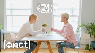 네 취미도 사진 찍기라며  어사즈 5기 쟈니 재민  어색하지만 괜찮아 Ep51 [upl. by Nesyt]