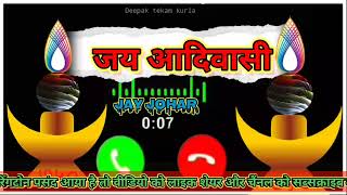 गोंडवाना नया म्यूजिक रिंगटोन 2022।New Ringtone 2022 । [upl. by Hosbein128]