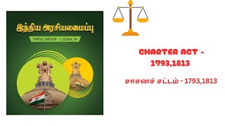 DAY  4CHARTER ACTசாசனச் சட்டம்  1793 1813  TNPSC  AEGROUP  122A4RRB JESSC JE [upl. by Lavern558]