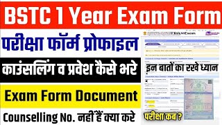 BSTC 1 Year Exam Date 2024  BSTC 1 Year Exam Form 2024  BSTC First Year Exam Form Kese Bhare 2024 [upl. by Lateehs782]