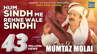 Hum Sindh Main Rehne Wale Sindhi  Mumtaz Molai  Urdu Song Ghazal Enterprises [upl. by Neibart]