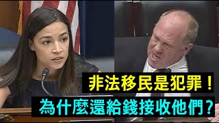 反對接收非法移民的美國移民執法局局長 vs 主張這是人權侵害的民主黨議員們 [upl. by Towbin]