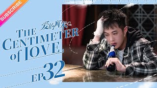 【ENG SUB】The Centimeter of Love EP32│Tong Li Ya Tong Da Wei│Fresh Drama [upl. by Inaniel]