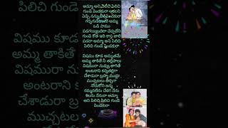 Amma Ani pilichi pilichi song simha rasimovie songsTelugu songs [upl. by Sirah]