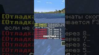 Необычные Факты про Майнкрафт майнкрафт minecraft игры [upl. by Jaco]