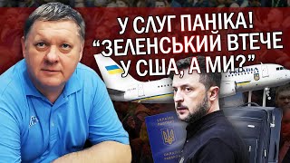 БОБИРЕНКО Інсайд Воєнний стан ВІДМІНЯТЬ у ЛЮТОМУ ВИБОРИ проведуть за ДЕНЬЗМОВА quotслугquot із Заходом [upl. by Eeneg]