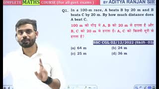 Linear Race  class 1 Aditya ranjan sir All exams  Paid batch Free [upl. by Koby471]