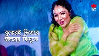 Bukeri Vitore  বুকেরই ভিতরে হৃদয়ের ঝিনুকে  Shabnur  Kothin Prem  Bangla Movie Song [upl. by Aikehs]