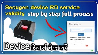 secugenindia checkdevicestatus  secugen rd service validity [upl. by Eittam527]