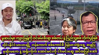 Min Aung Hlaing [upl. by Yrogreg]