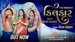 Kilkar  Kiran Gajera  કિલકાર  Nonstop Garba 2024  Gujarati Song  kirangajeraofficial8901 [upl. by Sissel]