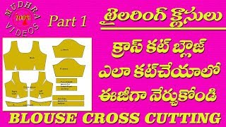 Basic Blouse Cutting in Easy Method in Telugu  cross cut blouse cutting tips in telugu  part 1 [upl. by Goodspeed]