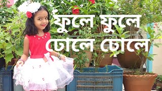 Phule Phule Dhole Dhole Dance ।। Rabindra Sangeet ।। ALKA YAGNIK [upl. by Hairahcez576]