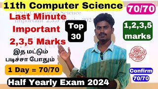 11th Computer Science 1 Day  7070 Confirm 235 Marks  Half Yearly Important Questions 2024 [upl. by Hector833]