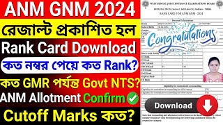 ANM GNM Result 2024 Published  ANM GNM 2024 Result  ANM GNM 2024 Rank Card  ANM GNM Cut off 2024 [upl. by Kurzawa]