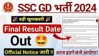 ssc gd Final result date 💯 ll 🎉बढ़ी खुशखबरी ll💥 ssc gd result 2024 ll ssc gd official ll [upl. by Dleifyar]