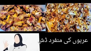 Arabic Lamb Bukhari Rice Recipe By EverydayEatswithAsma [upl. by Eseilanna598]