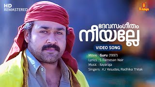 Devasangeetham Neeyalle Video Song  Mohanlal Ilayaraja KJ Yesudas Radhika Thilak S Ramesan Nair [upl. by Odradlig]