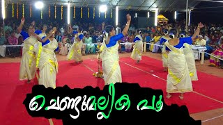 kaikottikali chendumallika poo kandal  ചെണ്ടുമല്ലിക പൂ fusiondance veeranatyam [upl. by Cyrie]