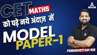 CET Exam Question Paper  Maths Model Paper 1  CET Classes online  By Purushottam Sir [upl. by Llehsam]