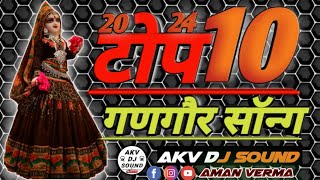 💥New Top 10 Gangor Songs  Gangaur Ke Geet  Gangour Festival  Akv dj sound  New Gangor Songs 2024 [upl. by Fortunato]