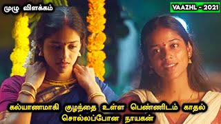 Vaazhl Movie Explained in tamil  Vaazhl Movie Tamil Review  Vaazhl Movie Tamil Explanation [upl. by Dohsar]