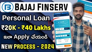 Bajaj finance personal loan online apply  bajaj finserv personal loan  bajaj personal loan apply [upl. by Bradwell]