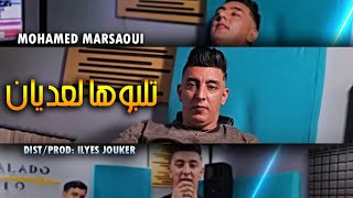 Mohamed Marsaoui 2022  Talboha L3adyan  مكان مكان EXCLUSIVE LIVE©️ [upl. by Atilegna]